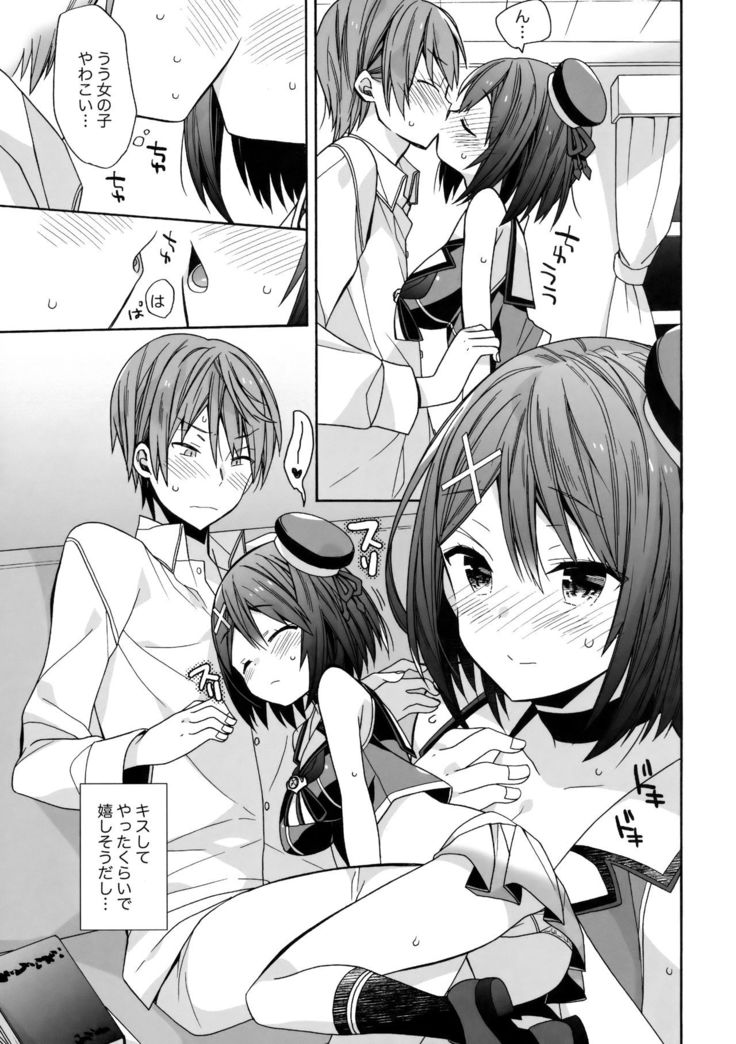 Maya-sama ni Minagiru