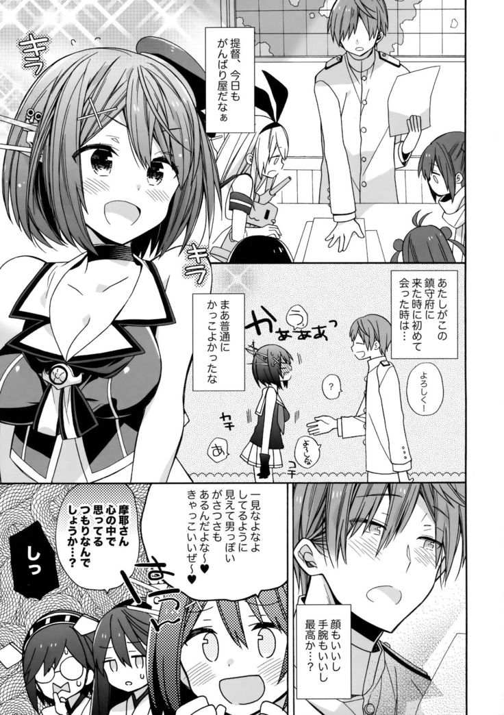 Maya-sama ni Minagiru