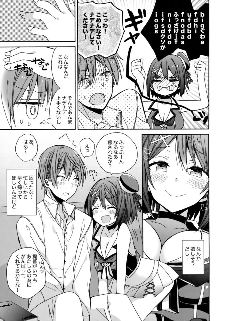 Maya-sama ni Minagiru