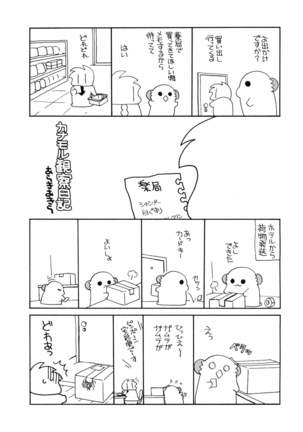 Maya-sama ni Minagiru Page #20