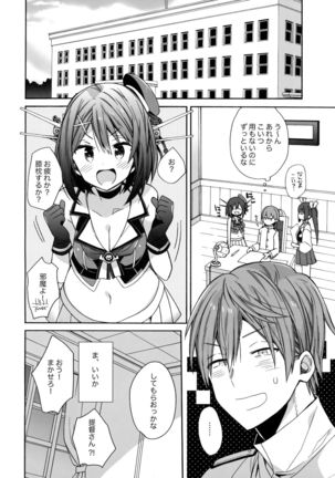 Maya-sama ni Minagiru Page #19