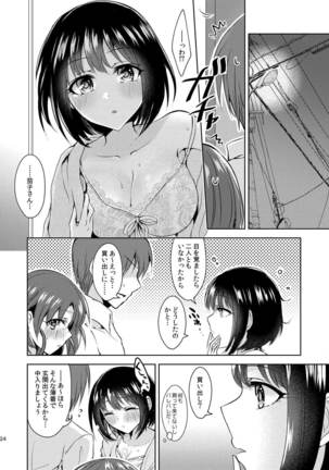 Kaiun Kaiten Page #23