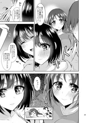 Kaiun Kaiten Page #24