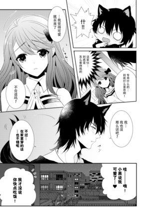 オンリーわん！ Page #13