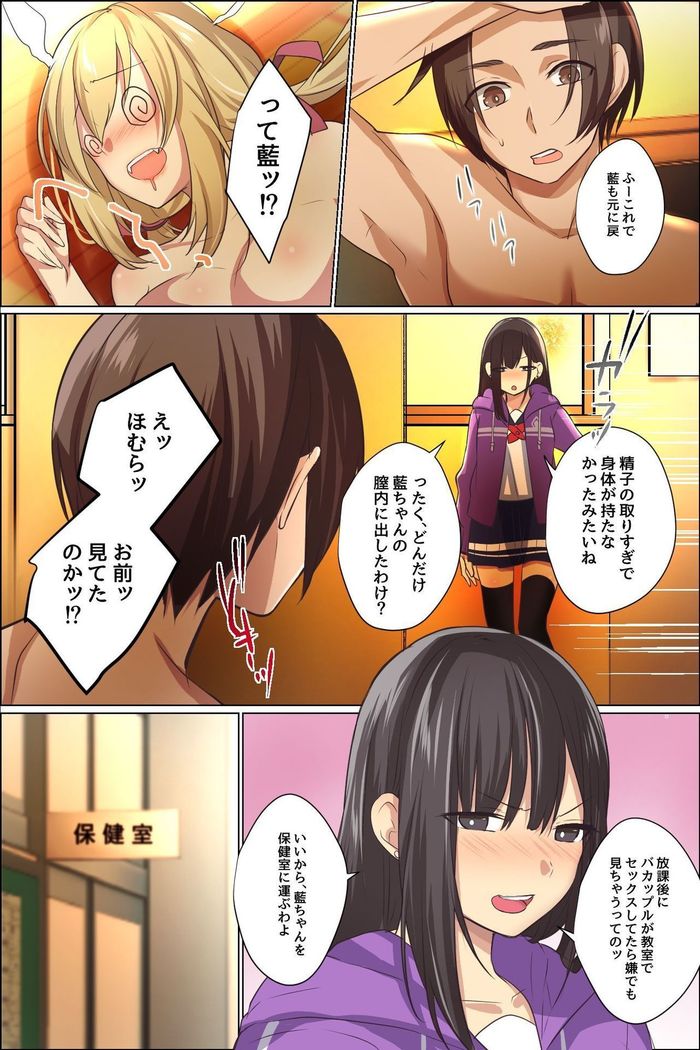 Sukebe ni Kakusei Shita Kanojo to Tsundere Osananajimi ga Ore no Are o Neratteru