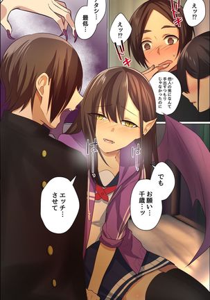 Sukebe ni Kakusei Shita Kanojo to Tsundere Osananajimi ga Ore no Are o Neratteru Page #21