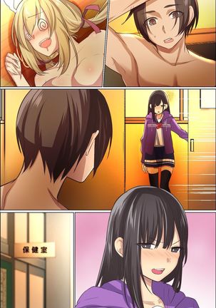 Sukebe ni Kakusei Shita Kanojo to Tsundere Osananajimi ga Ore no Are o Neratteru Page #68