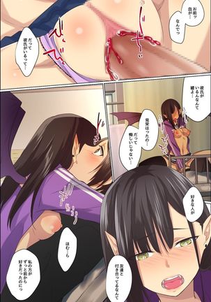 Sukebe ni Kakusei Shita Kanojo to Tsundere Osananajimi ga Ore no Are o Neratteru Page #25