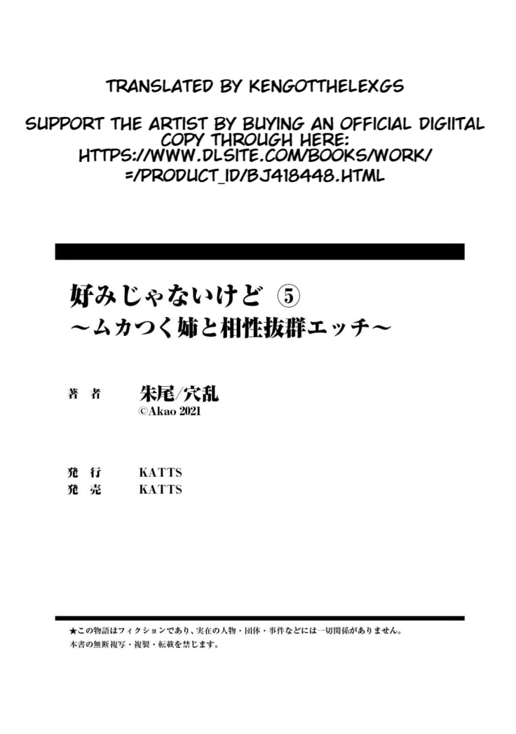 [Akao, Anaran] Konomi ja Nai kedo ~Mukatsuku Ane to Aishou Batsugun Ecchi | She's Not My Type But ~Amazing Sex Chemistry With My Annoying Older Sister~ 5 [English] [KenGotTheLexGs]