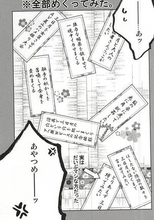 Onedari Nandemo Hitotsu Dake! Tsuki ni Negai o - Page 11