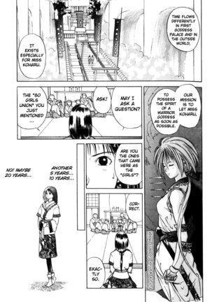 Kamisama no Tsukurikata V1 - CH01 Page #17