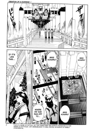 Kamisama no Tsukurikata V1 - CH01 Page #5