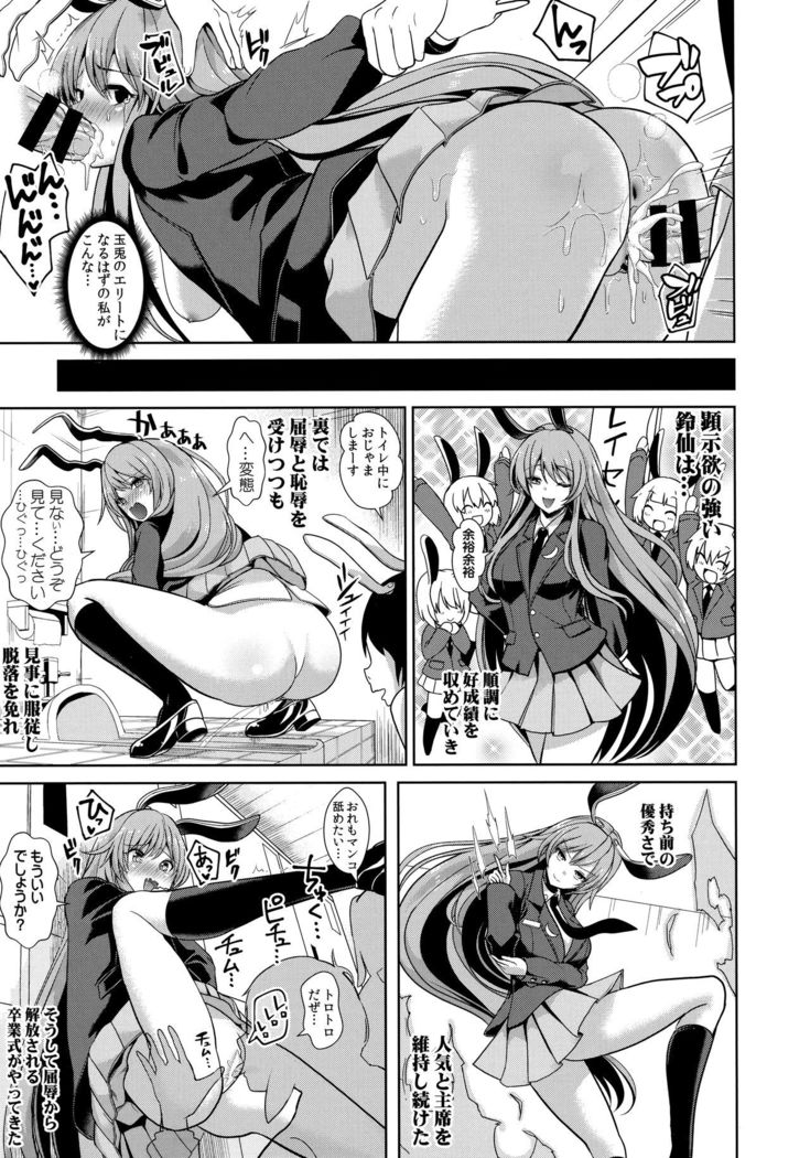 Touhou Lynch 1 Choushi ni Norisugita Udonge-chan