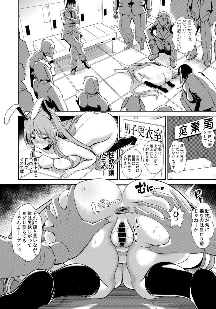 Touhou Lynch 1 Choushi ni Norisugita Udonge-chan