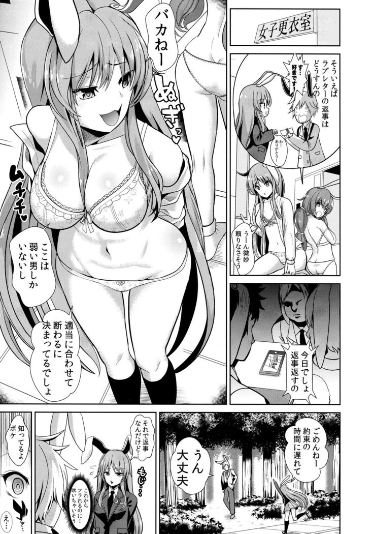 Touhou Lynch 1 Choushi ni Norisugita Udonge-chan