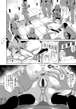 Touhou Lynch 1 Choushi ni Norisugita Udonge-chan - Page 13