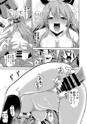 Touhou Lynch 1 Choushi ni Norisugita Udonge-chan Page #14