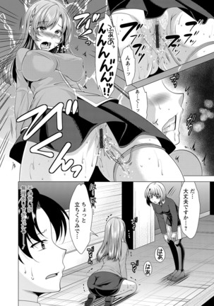 Kochira Hitozuma Onayami Soudanjo Page #139