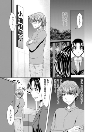 Kochira Hitozuma Onayami Soudanjo Page #156