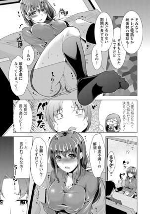 Kochira Hitozuma Onayami Soudanjo Page #26