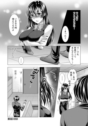 Kochira Hitozuma Onayami Soudanjo Page #167
