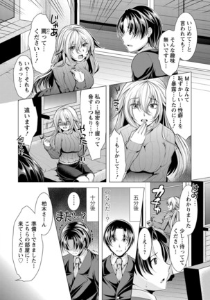 Kochira Hitozuma Onayami Soudanjo Page #43
