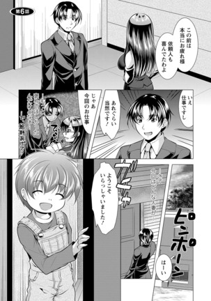 Kochira Hitozuma Onayami Soudanjo Page #96