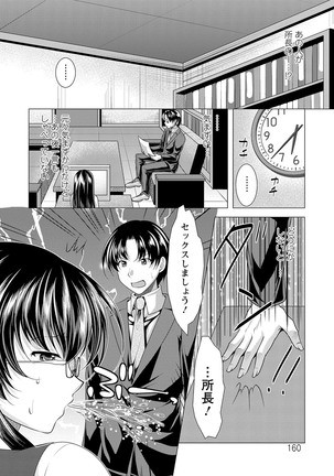 Kochira Hitozuma Onayami Soudanjo Page #159