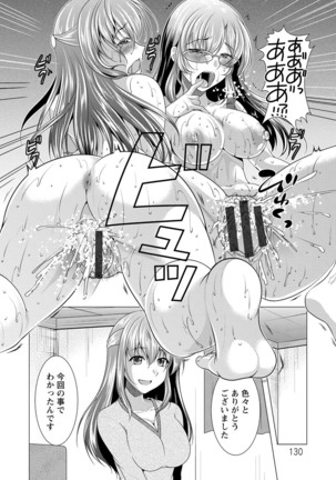 Kochira Hitozuma Onayami Soudanjo Page #129