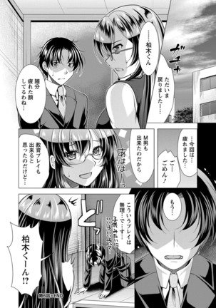 Kochira Hitozuma Onayami Soudanjo Page #113