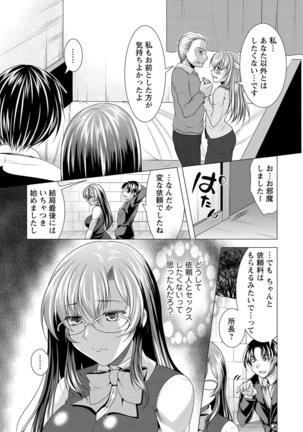 Kochira Hitozuma Onayami Soudanjo Page #130