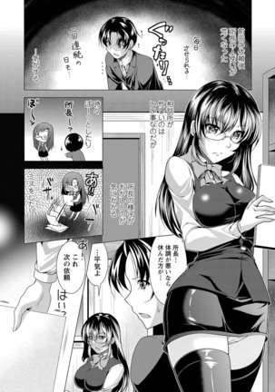 Kochira Hitozuma Onayami Soudanjo Page #134