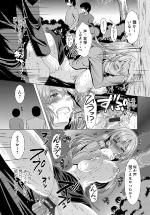 Kochira Hitozuma Onayami Soudanjo Page #144