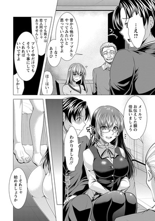 Kochira Hitozuma Onayami Soudanjo Page #117