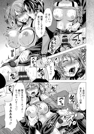 Kochira Hitozuma Onayami Soudanjo Page #74