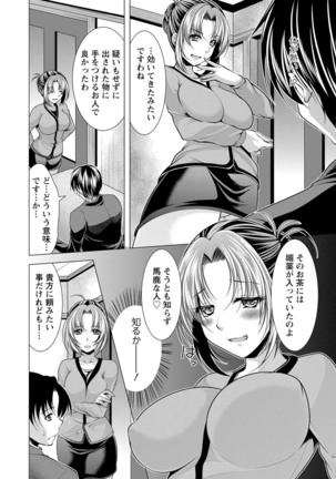 Kochira Hitozuma Onayami Soudanjo Page #81