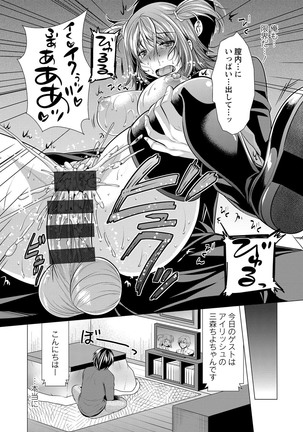 Kochira Hitozuma Onayami Soudanjo Page #76
