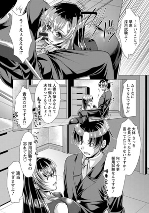 Kochira Hitozuma Onayami Soudanjo Page #9