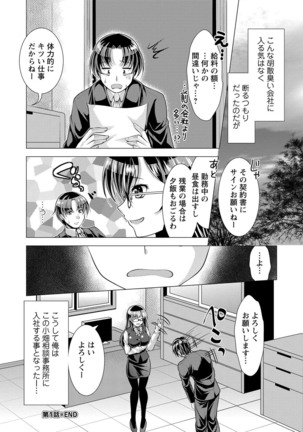 Kochira Hitozuma Onayami Soudanjo Page #21