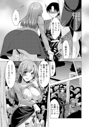 Kochira Hitozuma Onayami Soudanjo Page #140