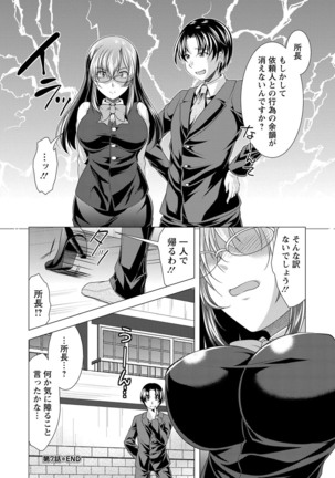Kochira Hitozuma Onayami Soudanjo Page #131