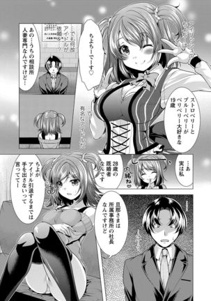 Kochira Hitozuma Onayami Soudanjo Page #64