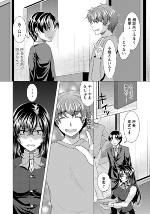 Kochira Hitozuma Onayami Soudanjo Page #157