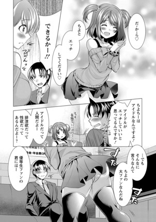 Kochira Hitozuma Onayami Soudanjo Page #65