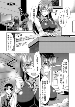 Kochira Hitozuma Onayami Soudanjo Page #114