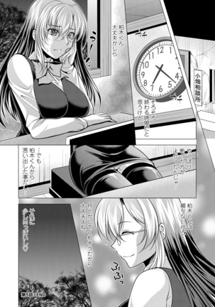 Kochira Hitozuma Onayami Soudanjo Page #95