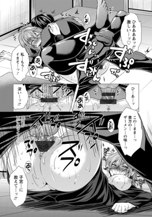 Kochira Hitozuma Onayami Soudanjo Page #111