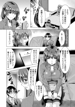 Kochira Hitozuma Onayami Soudanjo Page #25