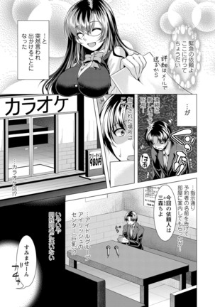 Kochira Hitozuma Onayami Soudanjo Page #62