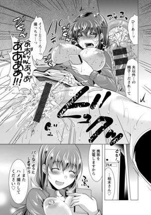 Kochira Hitozuma Onayami Soudanjo Page #38